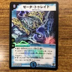 9689 ゼータトゥレイト 初期 1枚