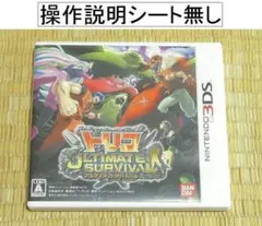 ♪ニンテンドー3DS「トリコ　アルティメットサバイバル」のサムネイル