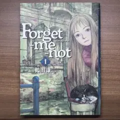 Forget-me-not 1 鶴田謙二