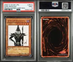 遊戯王 初期 マジック・ジャマー ウルトラ PSA9 - メルカリ