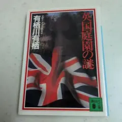 Item thumbnail for item 5b8b5300-af87-4d36-8dd5-b7e4ea8d3670