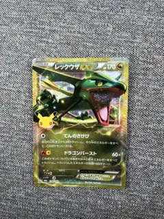 ポケモンカード　レックウザEX 復刻版