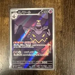 ヨノワール AR SV6a ナイトワンダラー 070/064