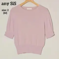 新品タグ付 any SiS エニィスィス サマーニット 半袖 ピンク