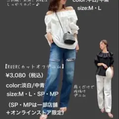 アベイル　elica カットオブデニム　ホワイトのサムネイル
