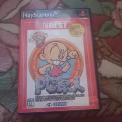 Best版 PC原人