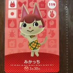 どうぶつの森 amiiboカード みかっち