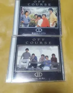 OFF COURSE I II ベストアルバム 2枚セット