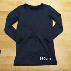 裏起毛　長袖アンダーシャツ 160cm　黒