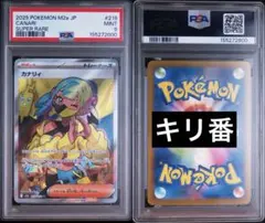 2026年最新】カヒリ sr psa10の人気アイテム - メルカリ