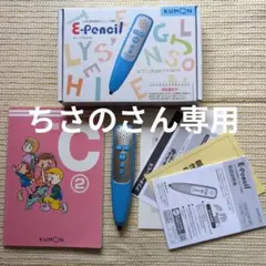 2026年最新】公文イーペンシルの人気アイテム - メルカリ