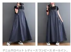 ★ダークデニム オールインワン ワンピース★
