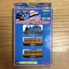 TOMIX トーマスと客車セット ジャンク 廃盤 きかんしゃヘンリー急行セット 急行客車（レッド）トーマス