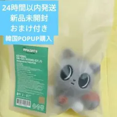 TXT ダゴニャン テヒョン　プルバトゥ キーリング 初期　新品　未開封