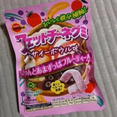 フェットチーネグミ アサイーボウル味のサムネイル
