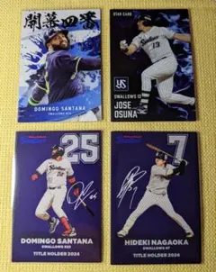 プロ野球チップスカード☆東京ヤクルトスワローズ2025第1弾・第2弾