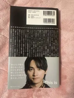 SKY-HI マネジメント本