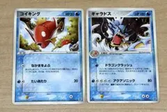 ゆ*こ様 ギャラドス コイキング2003 014/054 セット　ポケモンカード