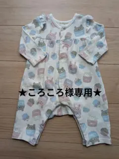 シ・シュ・ノンのカバーオール