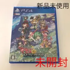 不思議の幻想郷 -ロータスラビリンス-
