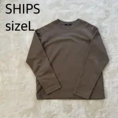 SHIPS ブラウン 長袖カットソー sizeL