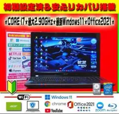 最新Win11★CORE-I7★最大2.90GHz★メモリ増★オフィス2021★