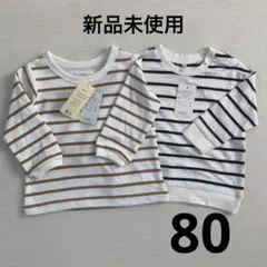 【新品未使用】ボーダー　ベビーロンT トレーナー　2枚セット