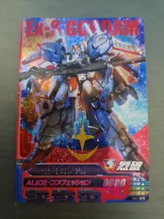 2026年最新】トライエイジ EX-Sガンダムの人気アイテム - メルカリ