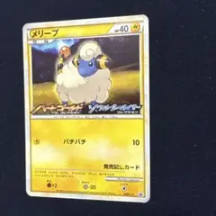 メリープ：オリジナルキラカードランダムプレゼントキャンペーン PROMO 00…
