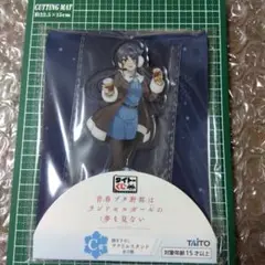 青春ブタ野郎はランドセルガールの夢を見ない　タイトーくじ　アクリルスタンド