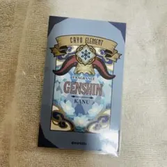 甘雨　香水特典