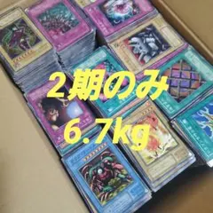 2025年最新】遊戯王 二期の人気アイテム - メルカリ