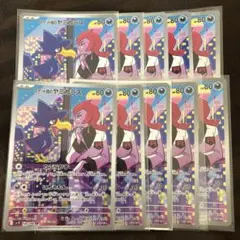 ロケット団のヤミカラス　ar 10枚　まとめ売り　176