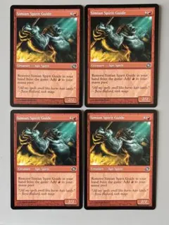 MTG 猿人の指導霊/Simian Spirit Guide 英語 4枚 PLC - メルカリ