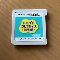 トモダチコレクション 新生活 3DS