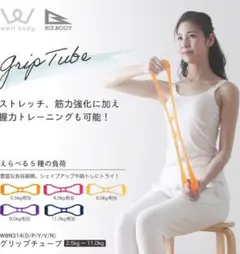 ALINCO グリップチューブ スーパーハード ストレッチ 筋トレ トレーニング
