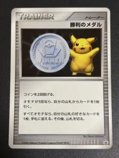 2026年最新】勝利のメダルの人気アイテム - メルカリ