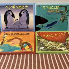 美品　みつけようかがくシリーズ 福音館書店 くうきはどこに？