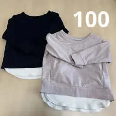 コットン100% トレーナー 2色セット 100cm