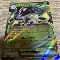 リククラゲex RR スカーレット&バイオレット ハイクラスパック シャイニーのサムネイル