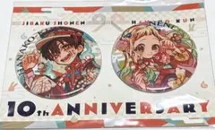 「地縛少年花子くん」ビッグ缶バッジ（10thAnniversary）※八尋寧々 地縛少年花子くん 10周年記念ミュージアム ビッグ缶バッジ 八尋寧々
