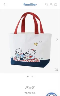 ファミリア バッグ