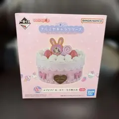 一番くじ　ナルミヤキャラクターズ　A賞