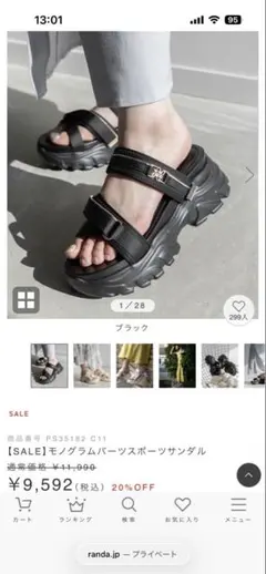 RANDA モノグラムパーツスポーツサンダルのサムネイル