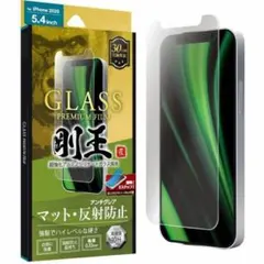 【残２】iPhone 12 mini 保護 ガラスフィルム 透明 マット ガード