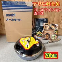 新品・未使用】アサヒ軽金属 フライパン オールライト 22cm - メルカリ
