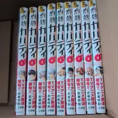 2025年最新】灼熱カバディ 全巻の人気アイテム - メルカリ