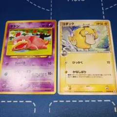 旧裏 サザンアイランド ラッタ イワーク Set - メルカリ