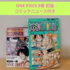 2026年最新】Onepiece 1巻 初版の人気アイテム - メルカリ