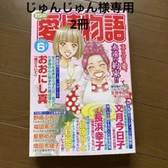 じゅんじゅん様 リクエスト 2点 まとめ商品